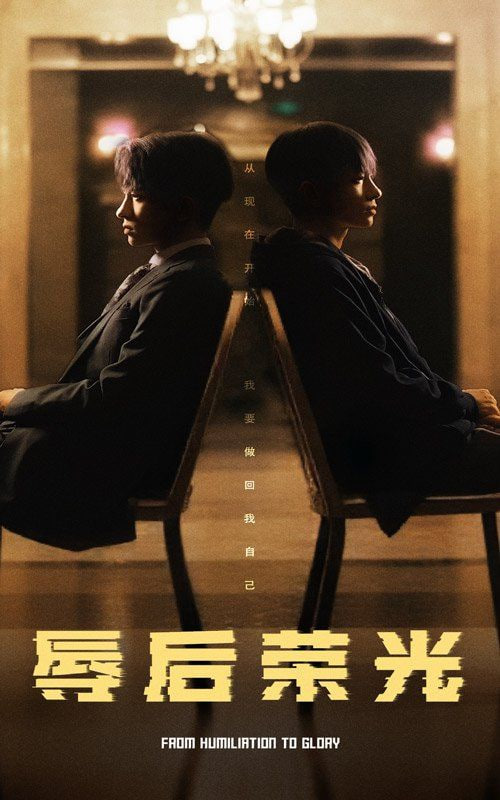 辱后荣光 - 第61集完结_团队介绍_思语影戏-评影网_团队介绍